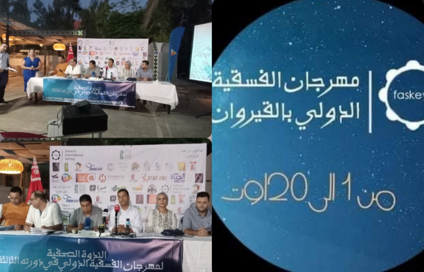 مهرجان الفسقية الدولي بالقيروان في دورته الثالثة ..درصاف الحمداني وايمن لصيق في الافتتاح
